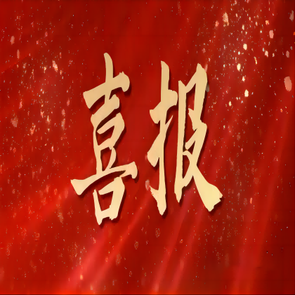 萬(wàn)景控股集團(tuán)工程建設(shè)傳喜訊，三地園區(qū)相繼辦理不動(dòng)產(chǎn)首次登記